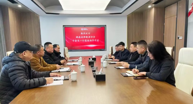 湖南省新能源協(xié)會(huì)會(huì)長(zhǎng)于建初率團(tuán)、儲(chǔ)能行業(yè)專家王偉蒞臨湘能楚天電力集團(tuán)考察交流 共探新能源領(lǐng)域合作新機(jī)遇
