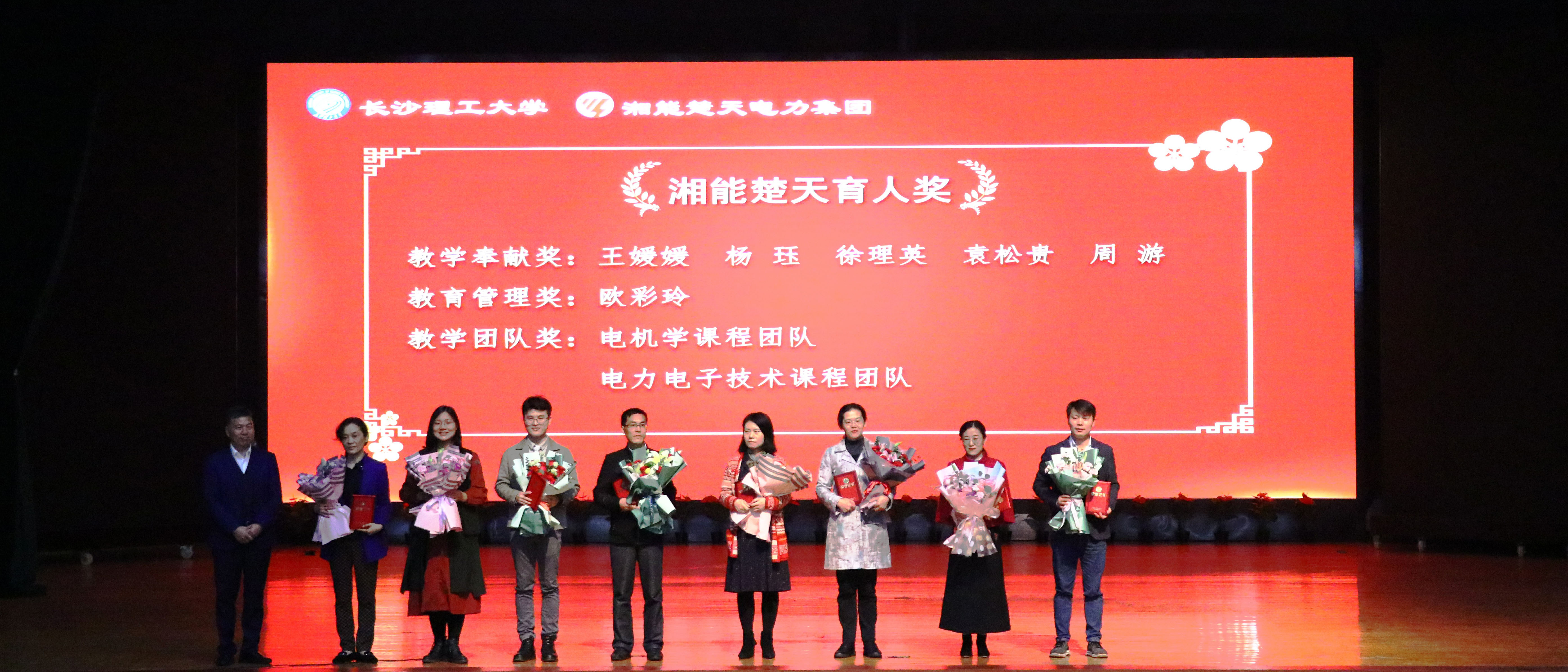 4育人獎(jiǎng).jpg