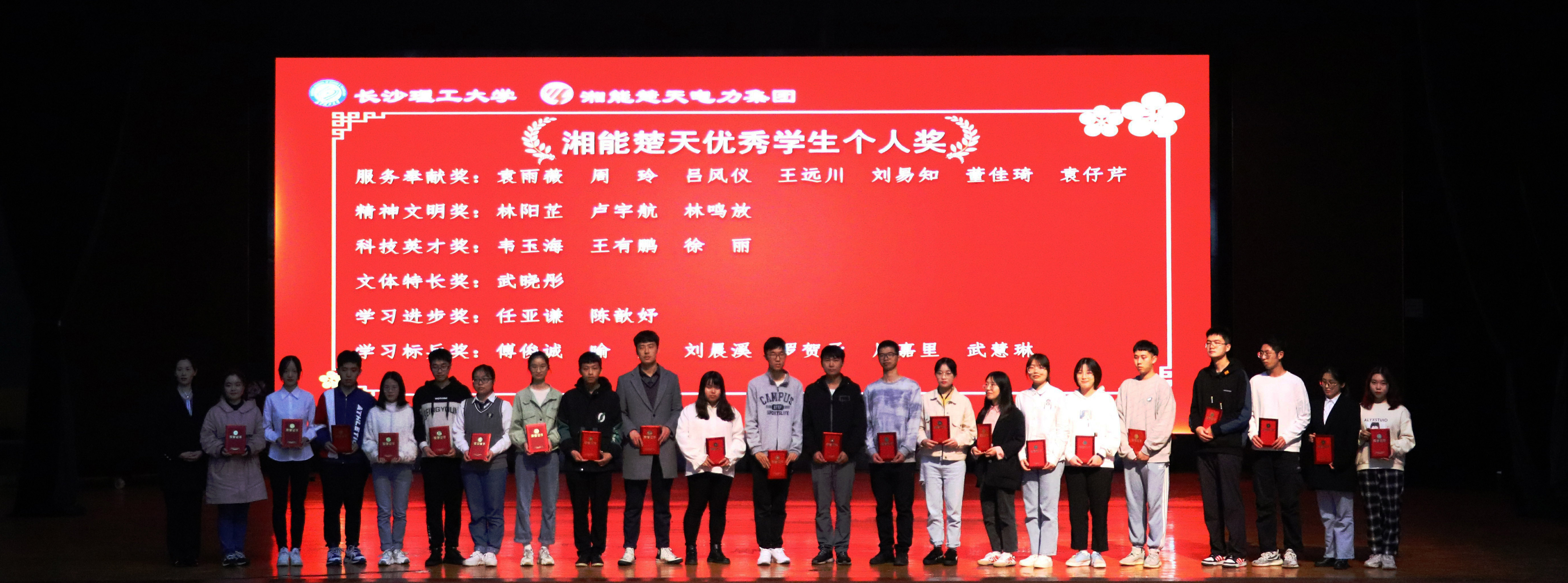 6優(yōu)秀學(xué)生獎(jiǎng).jpg