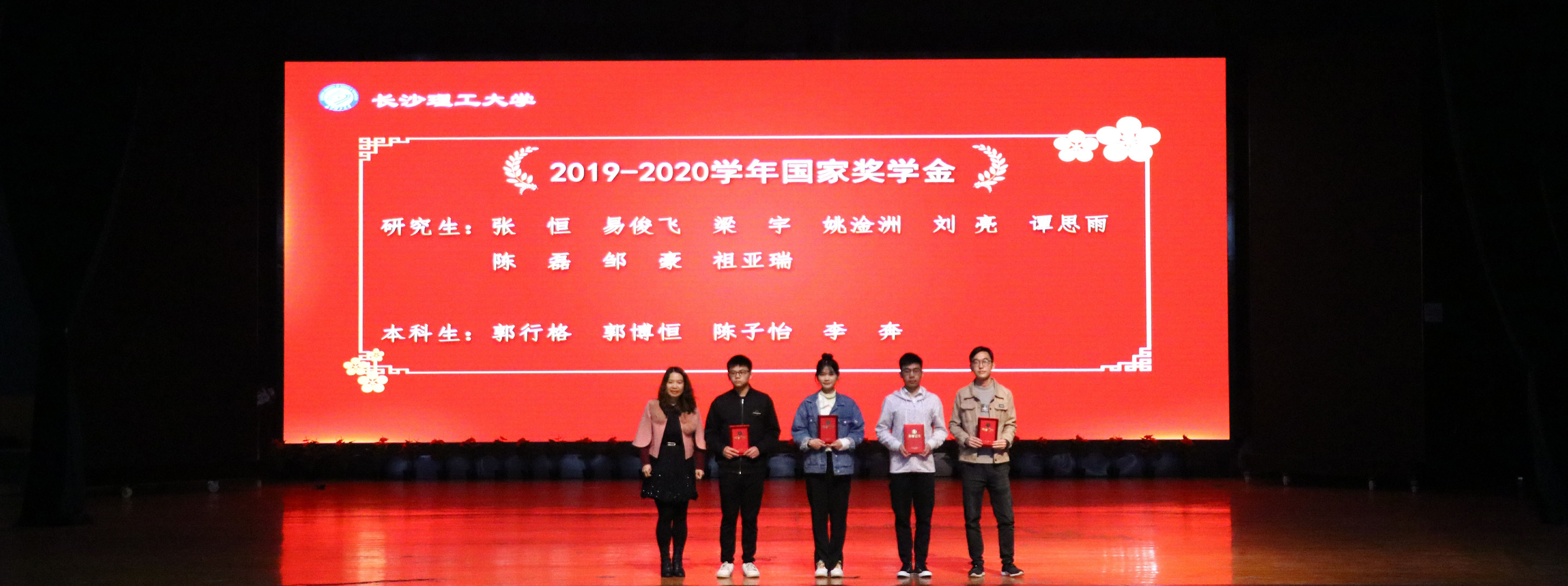 10本科生國(guó)獎(jiǎng).jpg
