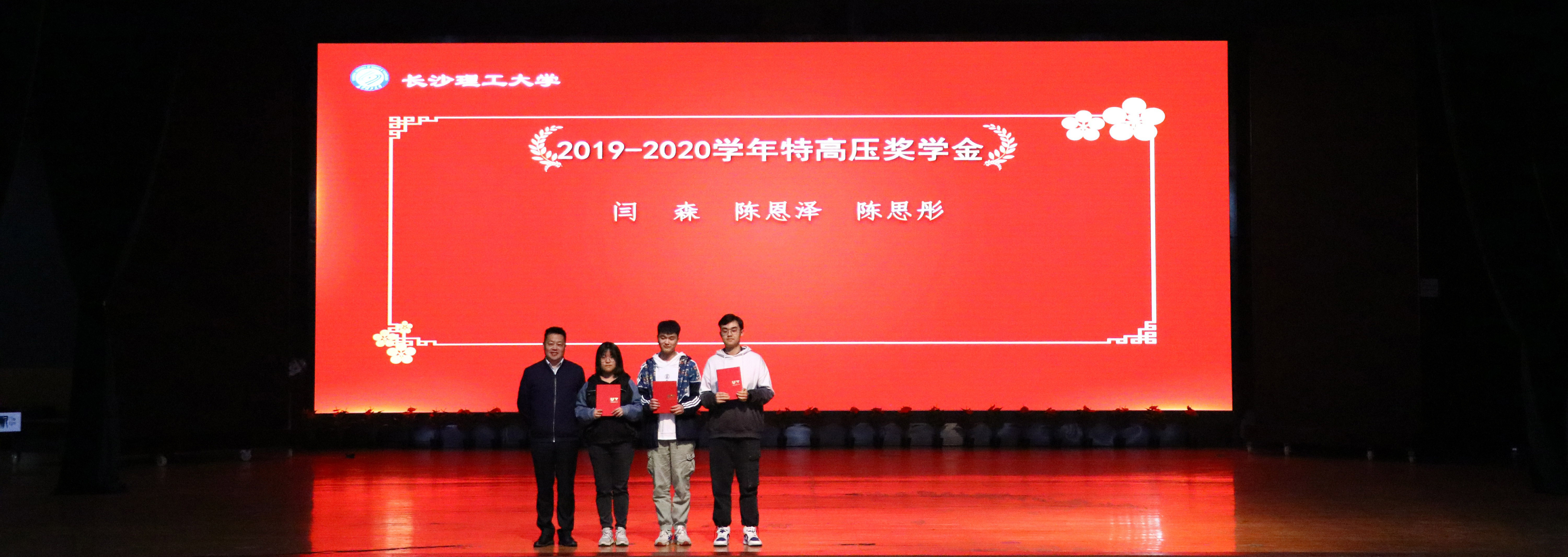 11特高壓獎(jiǎng).jpg