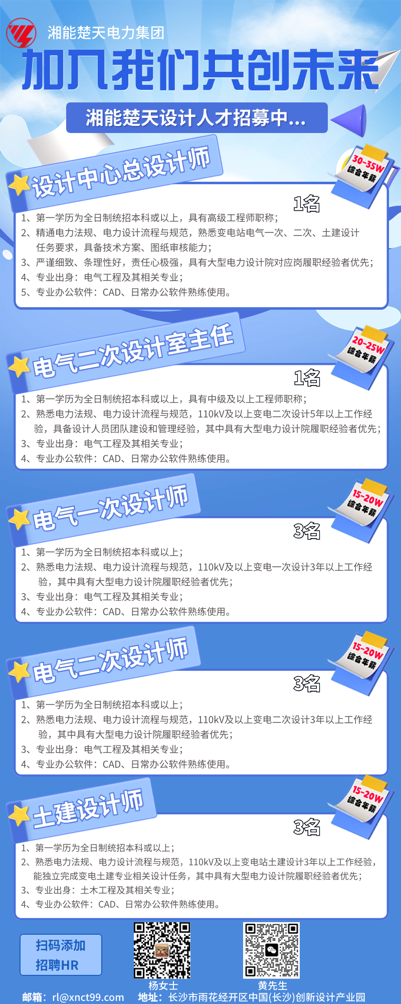 招聘設計.jpg