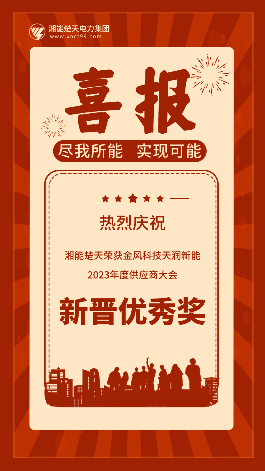 喜報賀報業績激勵紅金動態海報.gif
