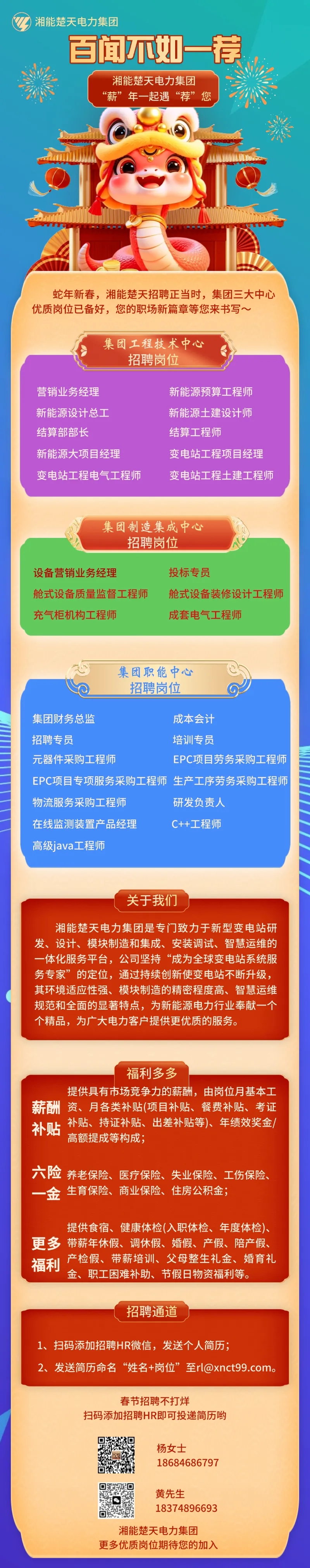 微信圖片_20250227101410.jpg